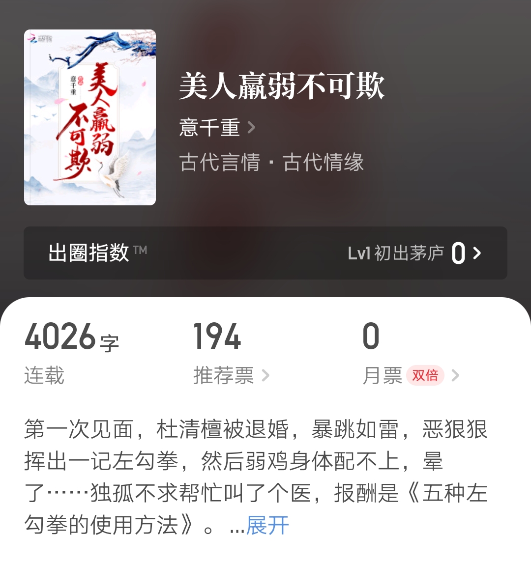 15位起点人气作者新书来袭，其中五本大神出品，你都关注了吗？