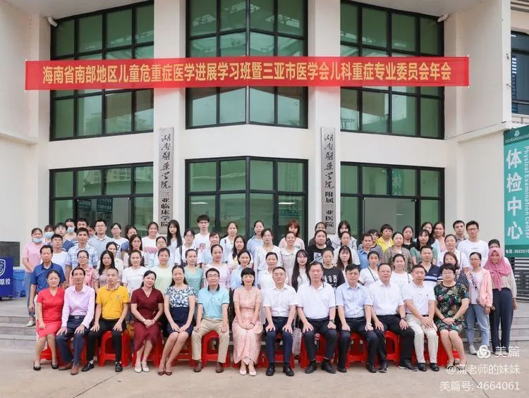 2022年三亚中心医院儿科住培基地招生简介