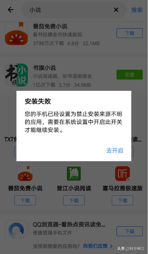 oppowatch2怎么安装第三方软件,oppo下载第三方软件打不开网页