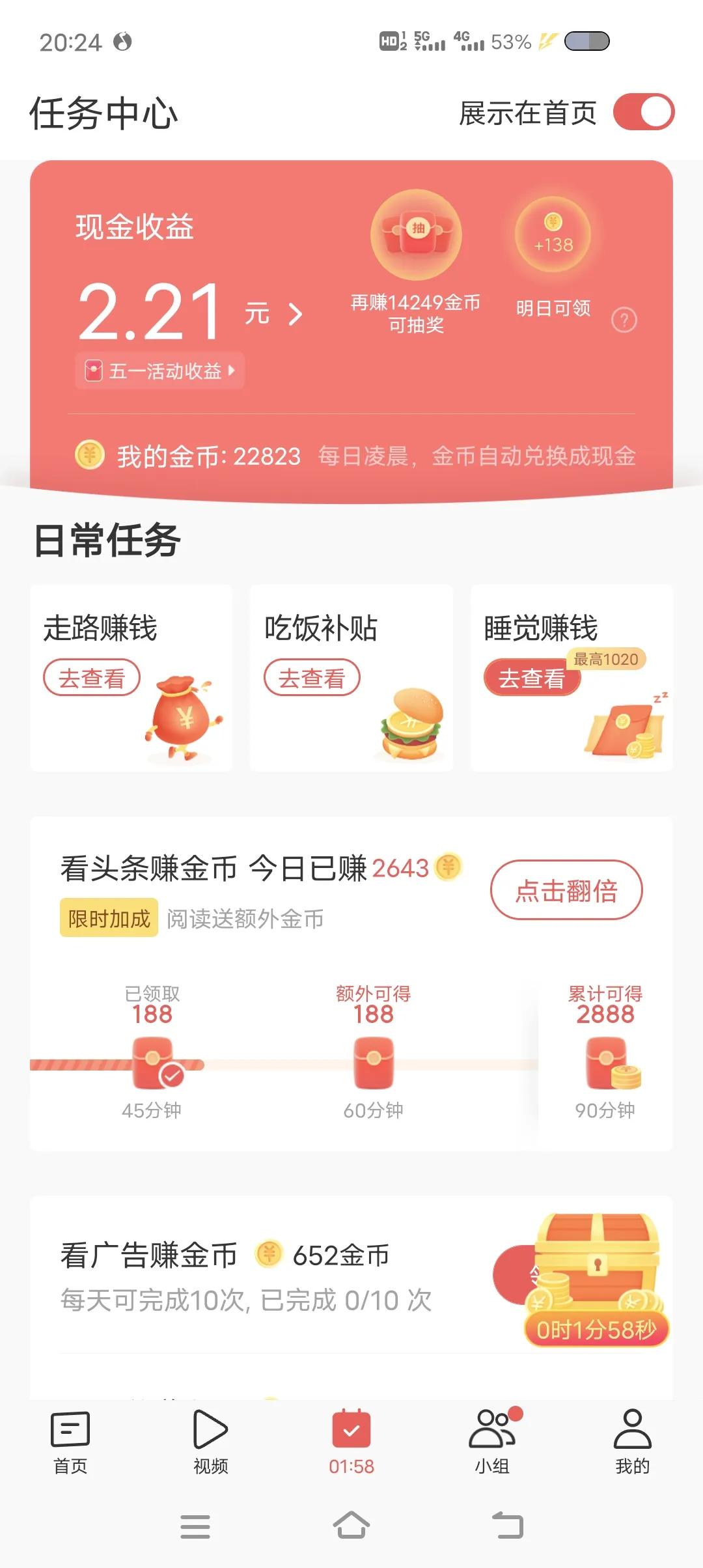 每天几分钟就几十块可以挣点小钱买水果，分享来了