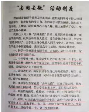 学生暑假自拍遭学校处分,高中生暑假发朋友圈自拍被处分