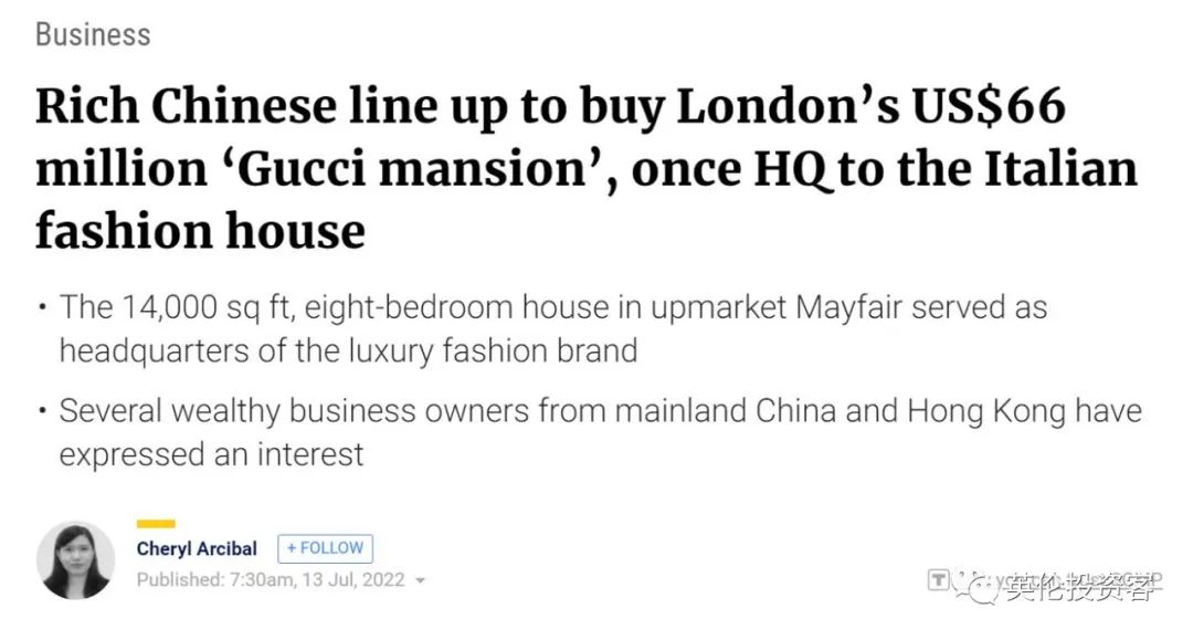 中国买家疯抢，伦敦Gucci总部被改成超级豪宅，挂牌4亿出售！​