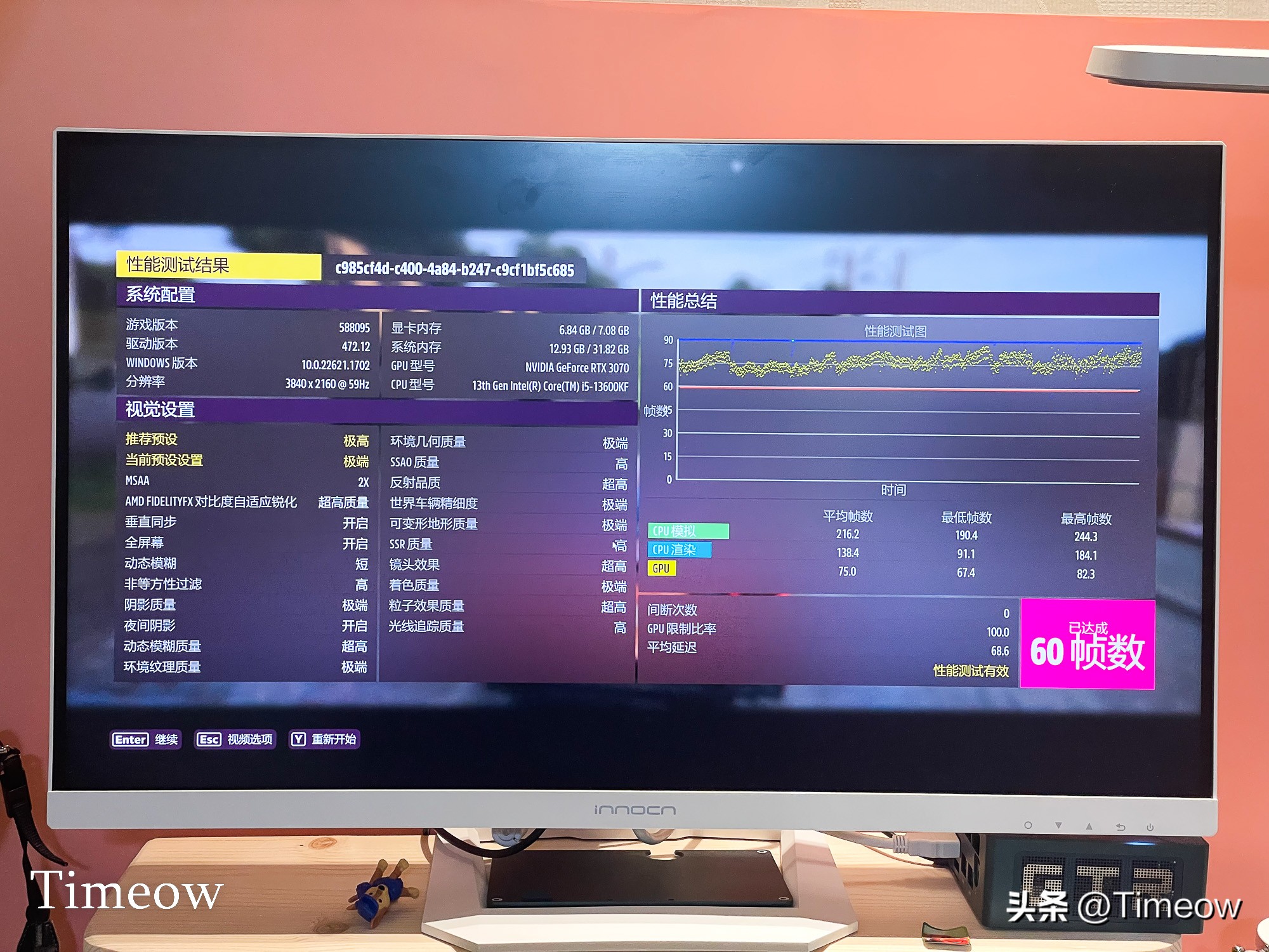 海力士DJR颗粒小白轻松超4200宏碁掠夺者PallasDDR4CL18内存实测