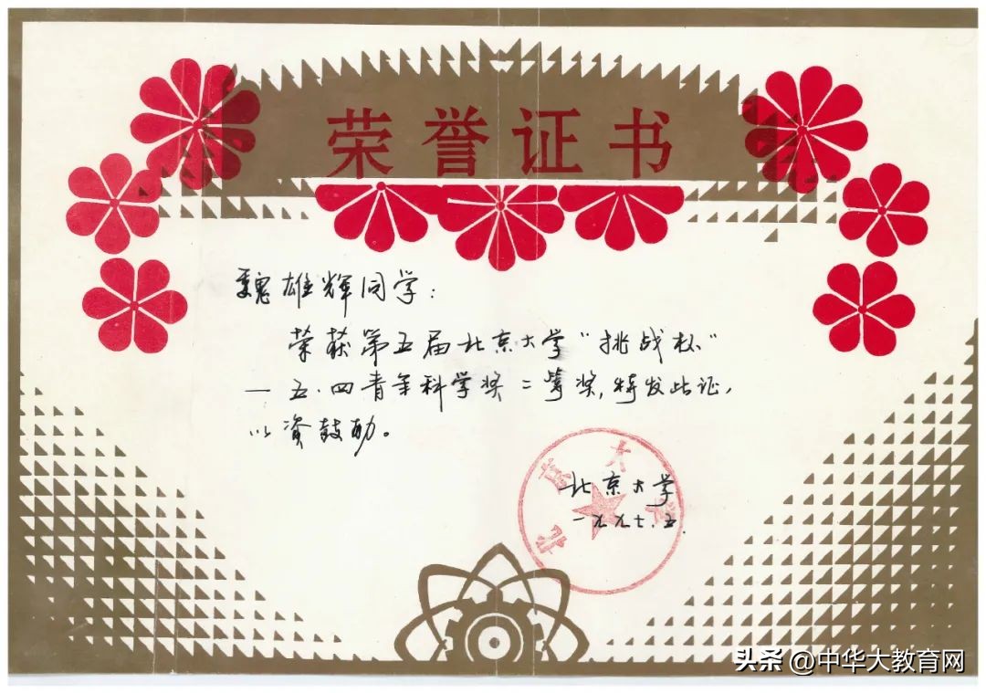 永丰县八江乡魏雄辉,永丰魏雄辉