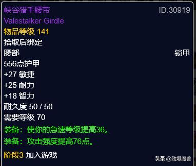 tbcp3元素萨毕业装备盘点,tbcp3阶段重要物资