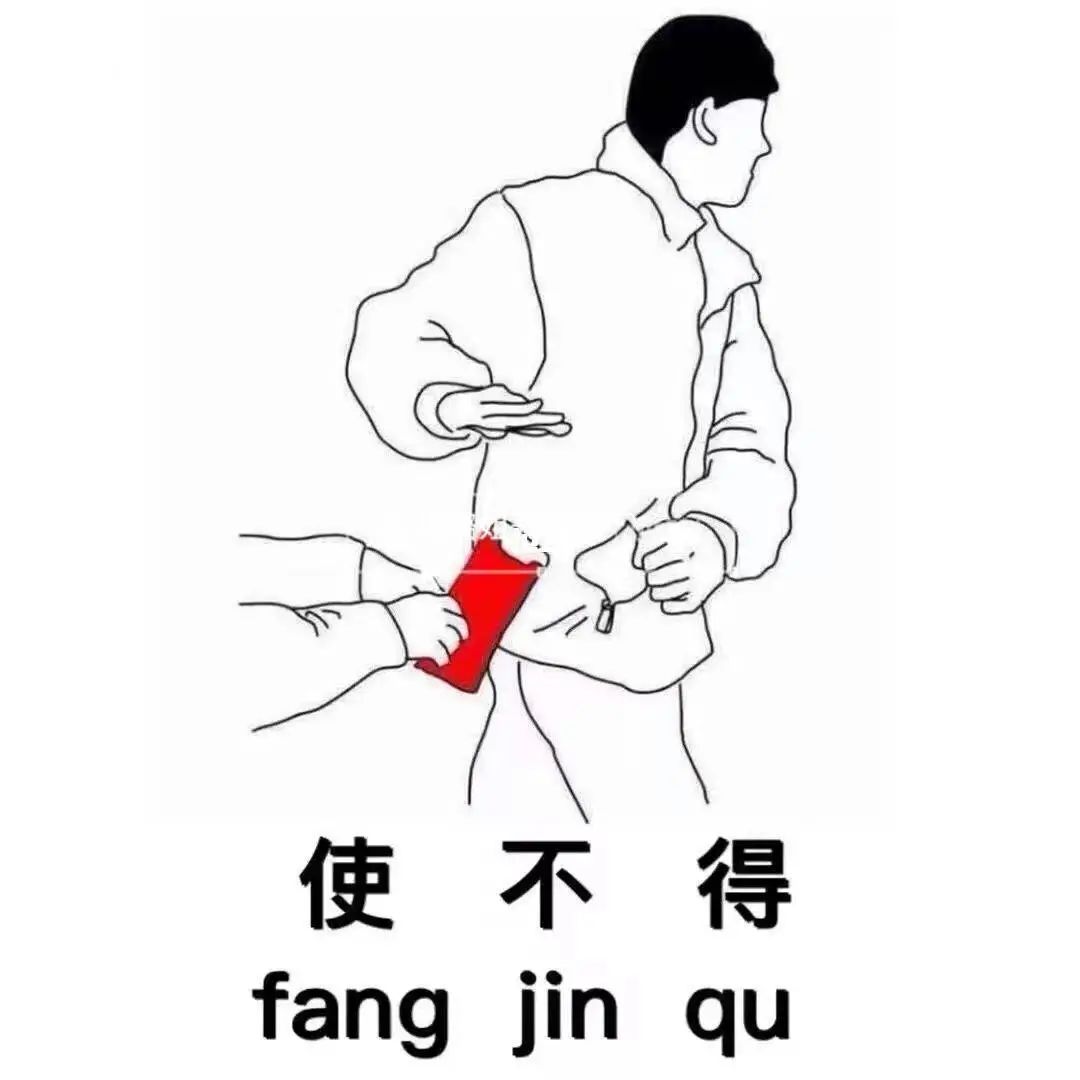 春节期间钱放哪里有收益,春节期间你的辛苦钱讨到了吗