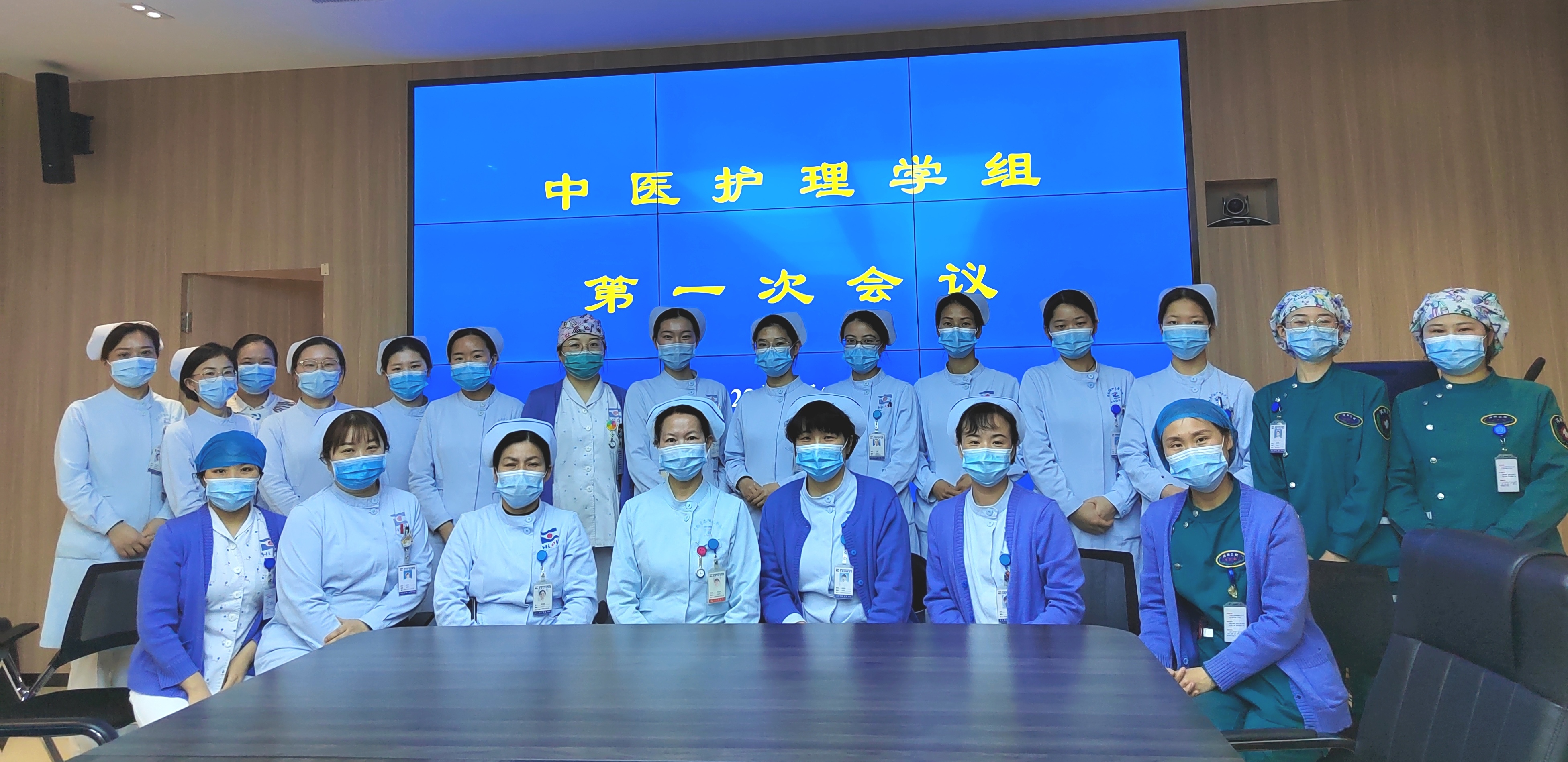 郑州院区中医护理学组召开第一次学组活动