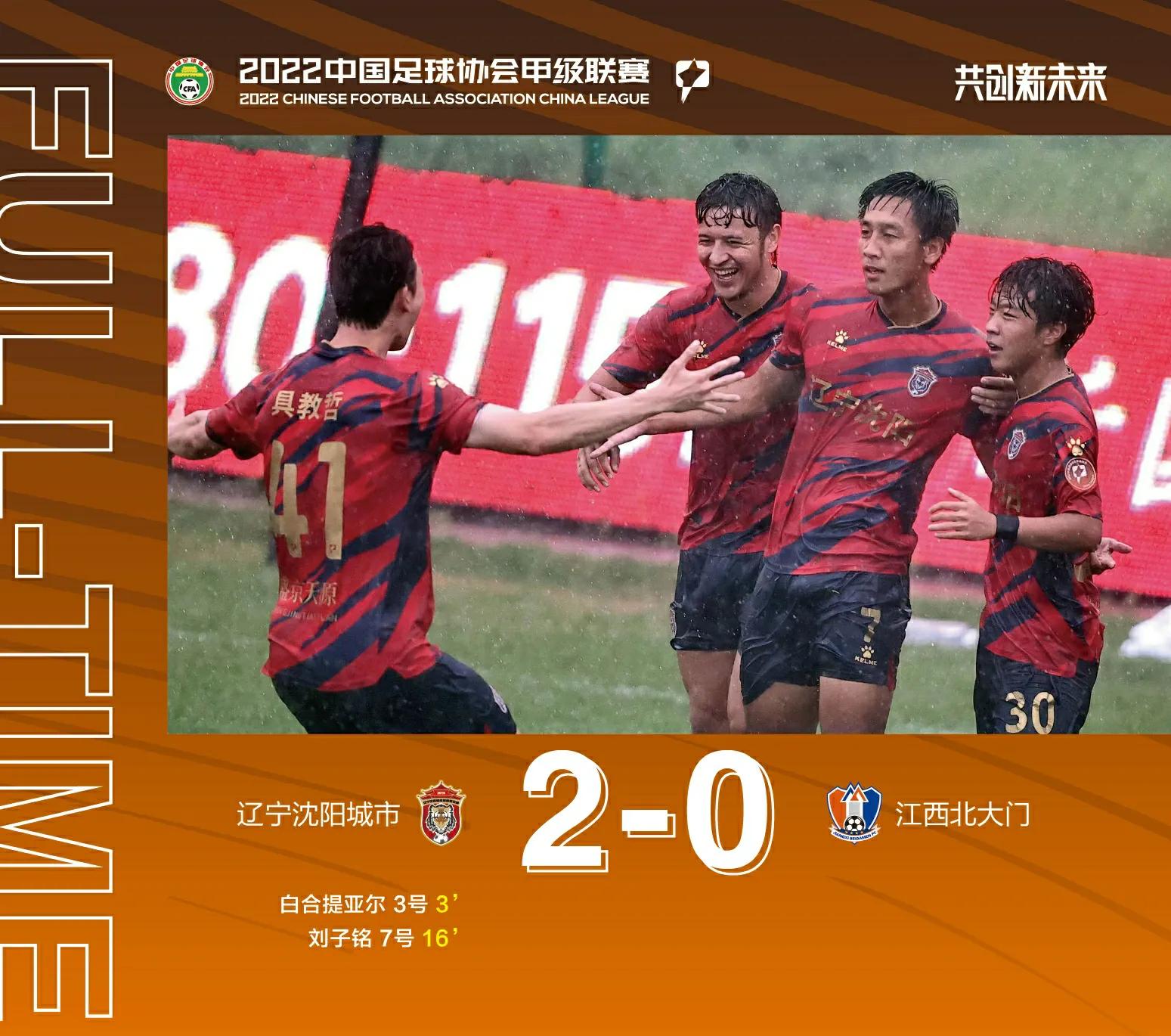 中甲联赛24轮后积分榜排名最新,中甲积分榜广西