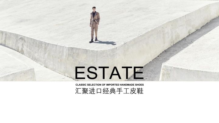 男鞋estate,海皇高端手工男鞋