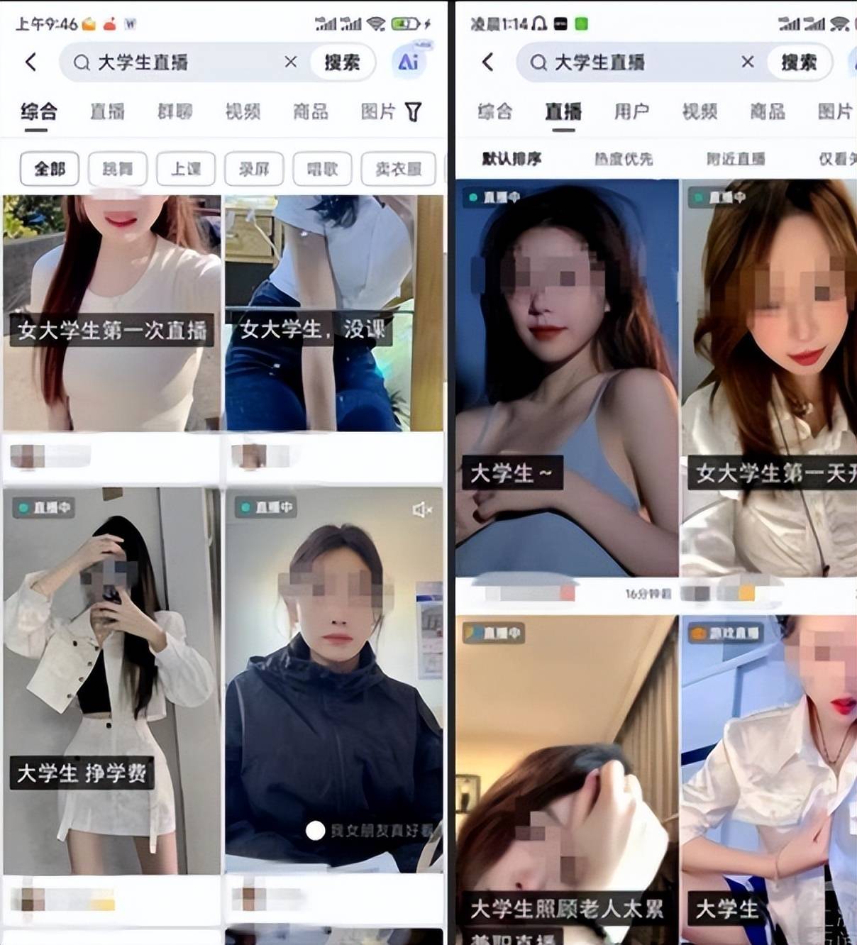 大学生直播乱象调查,青少年面对网络直播乱象该怎么做