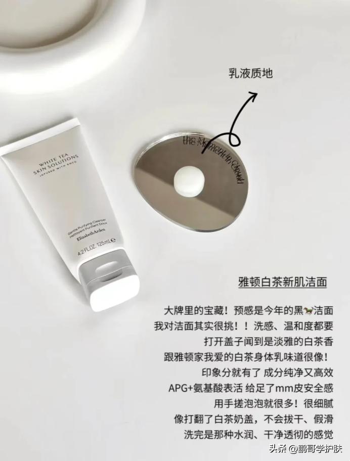 油性敏感肌怎样挑选清洁类洗面奶,哪种洗面奶最温和补水适合敏感肌