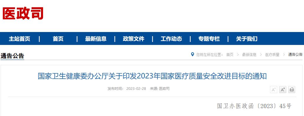 提高康复治疗介入率,卫健委康复指南