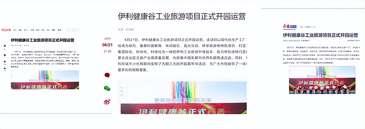 伊利健康谷开园嘉年华,伊利健康谷元旦开园嘉年华