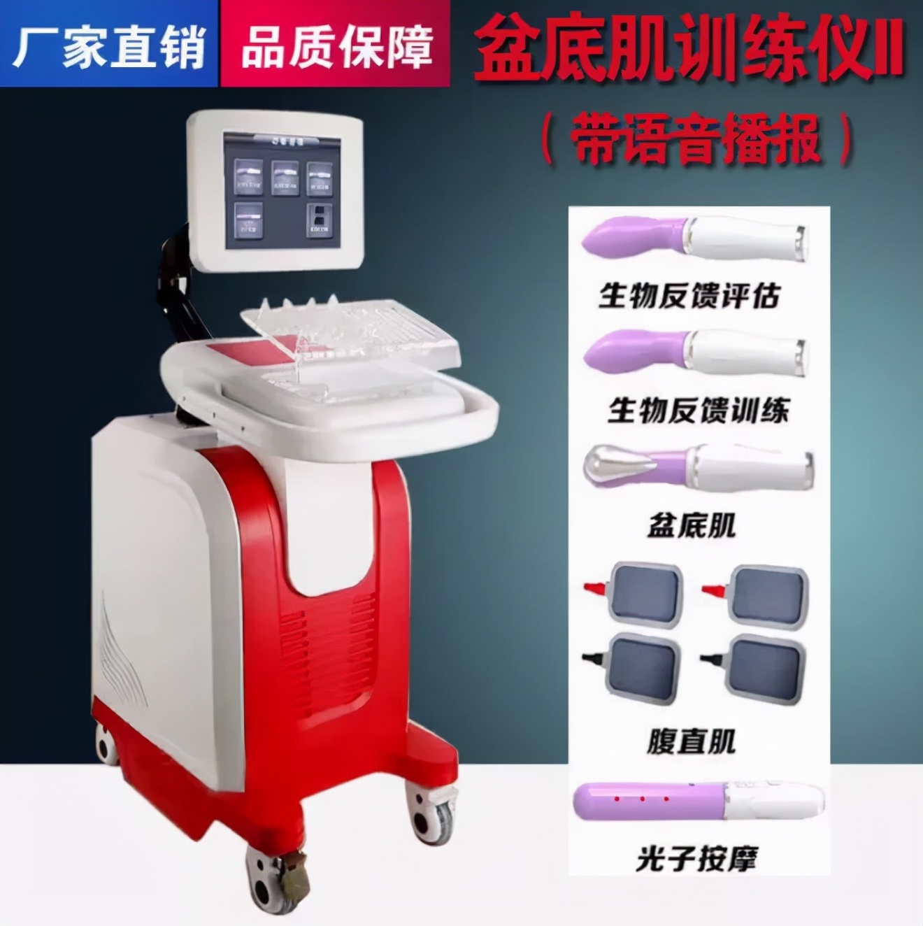 盆底肌修复仪使用操作视频,盆底肌修复仪器品牌哪个好