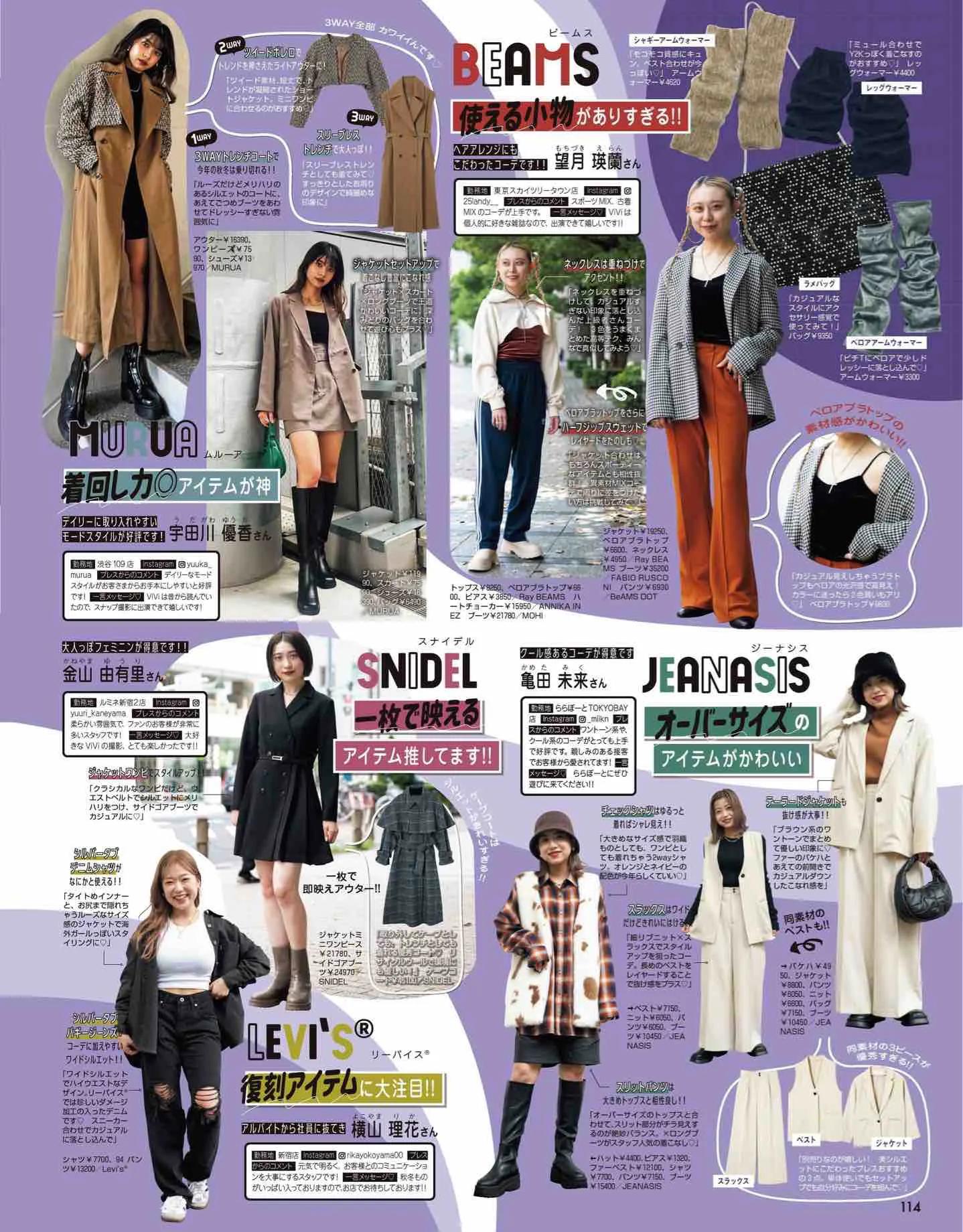 日系杂志vivi12月刊,最新日本vivi杂志图片