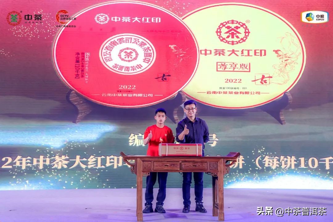 中茶普洱茶经销商信息大会,中茶2024年经销商大会