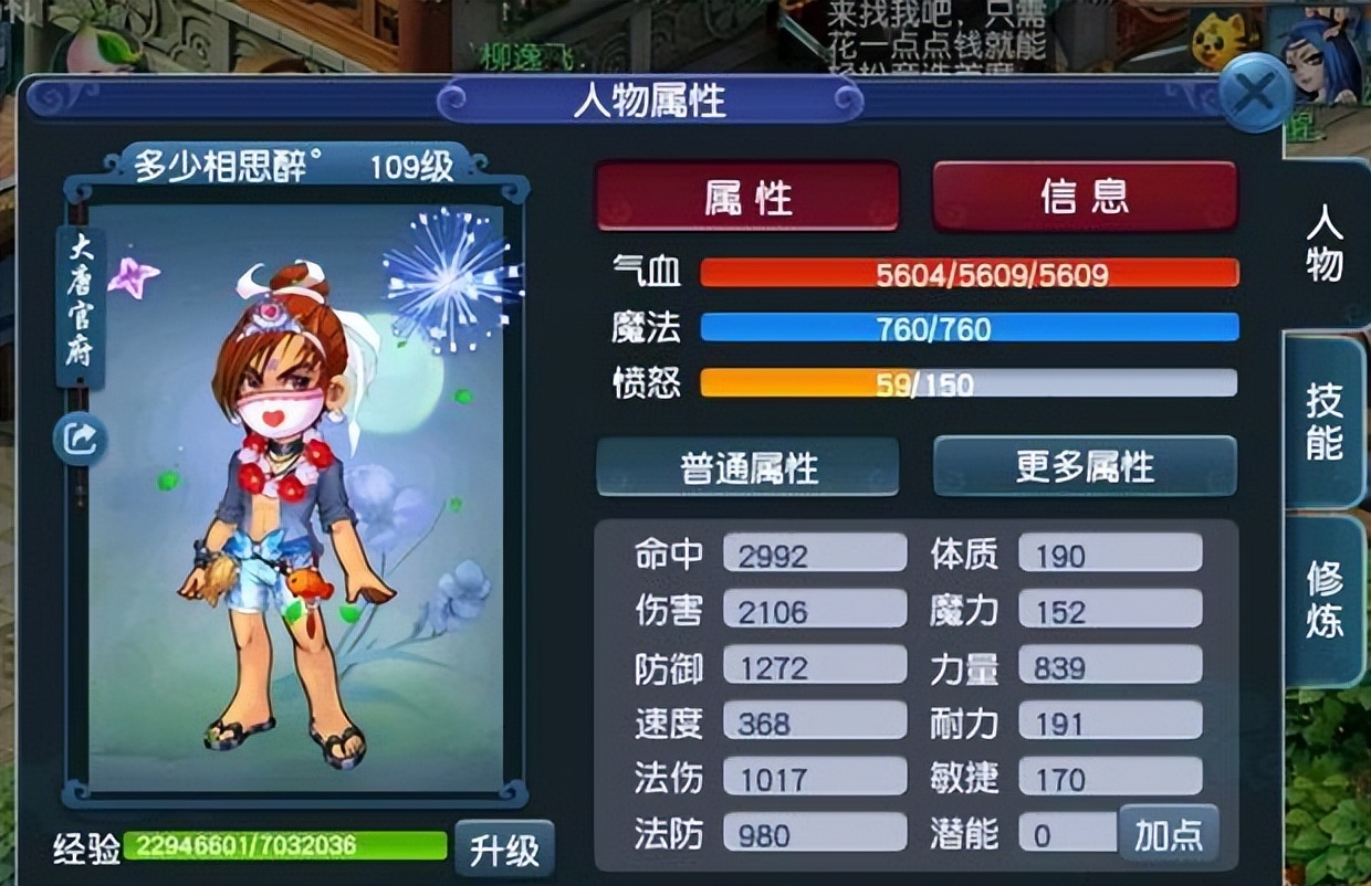 梦幻西游大唐最惨的门派,梦幻西游大唐最弱门派