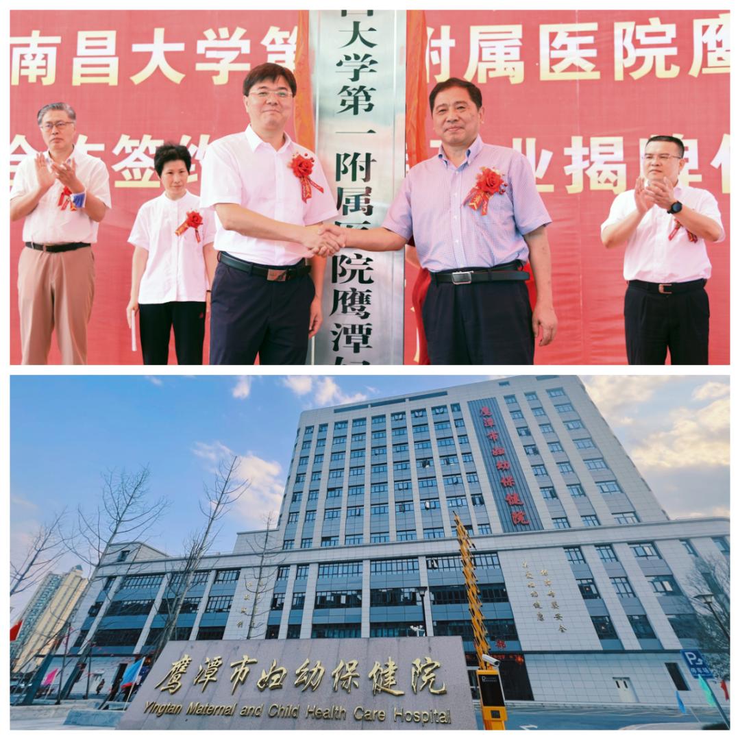 鹰潭市妇幼保健院新院路线,鹰潭市妇幼保健院新院地址