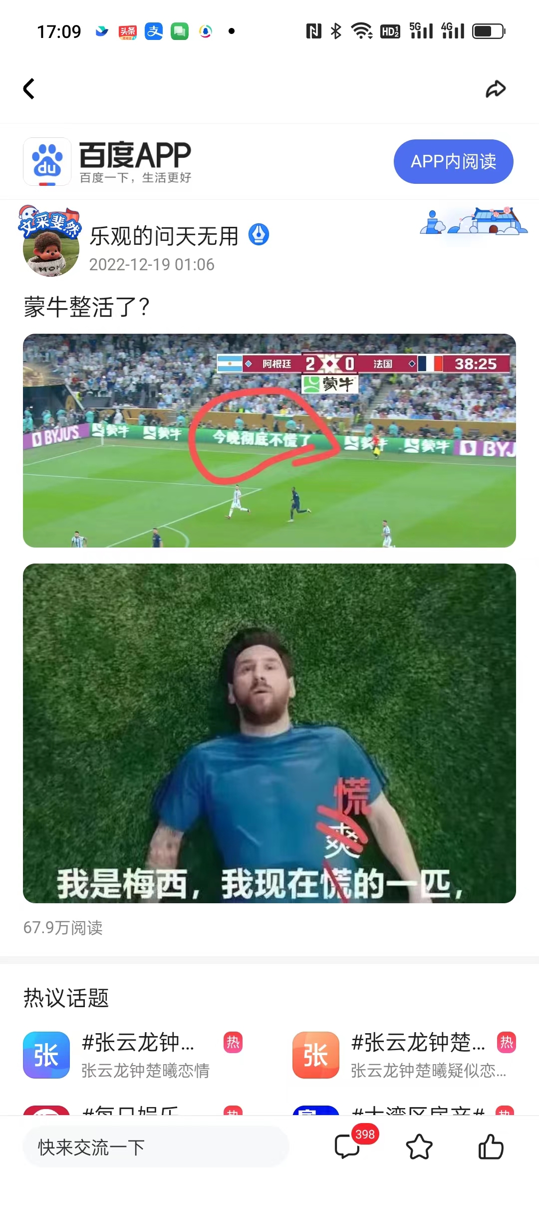 百家号自媒体一年后能做什么,百家号自媒体运营注意事项