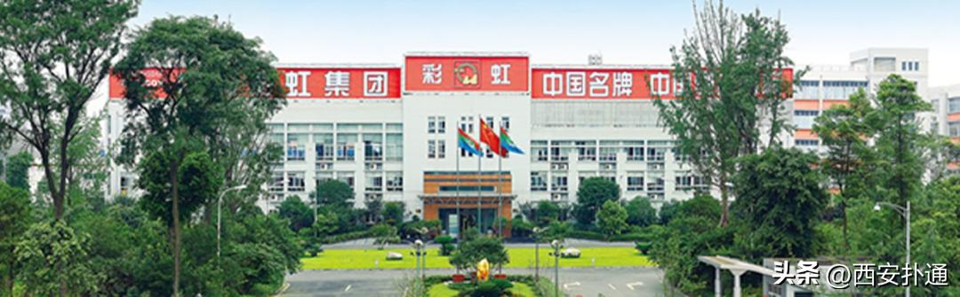 咸阳彩虹新厂怎么样,咸阳彩虹集团老厂区