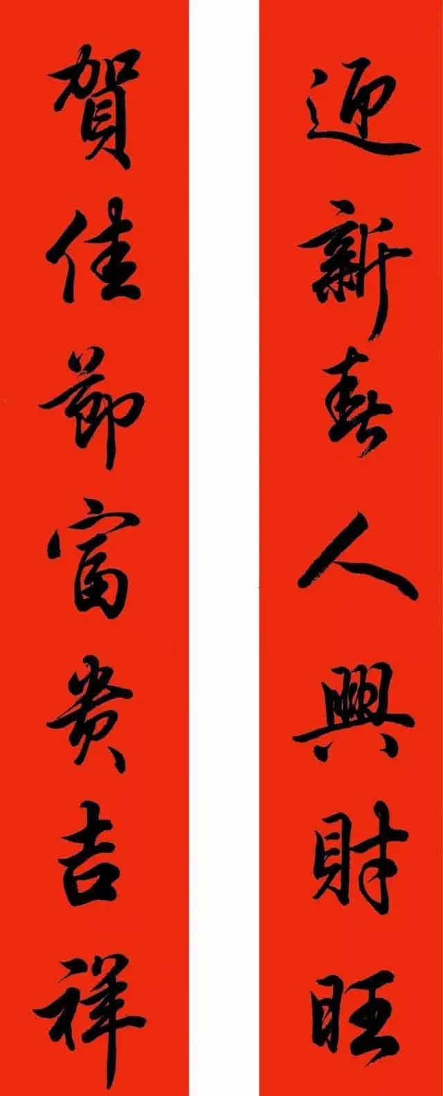 卢中南田英章手写春联截然不同！卢中南碑帖结合，田英章严谨规范