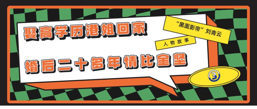 刘青云拿影帝的心酸历程,刘青云电影最经典的十部