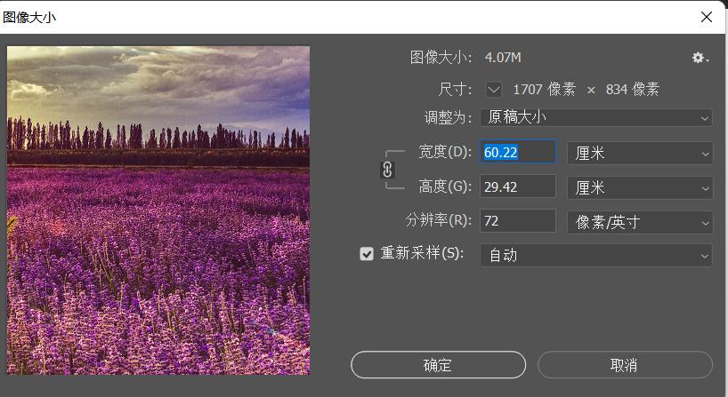 ps像素大小和图像大小怎么区别,ps图像大小零基础入门