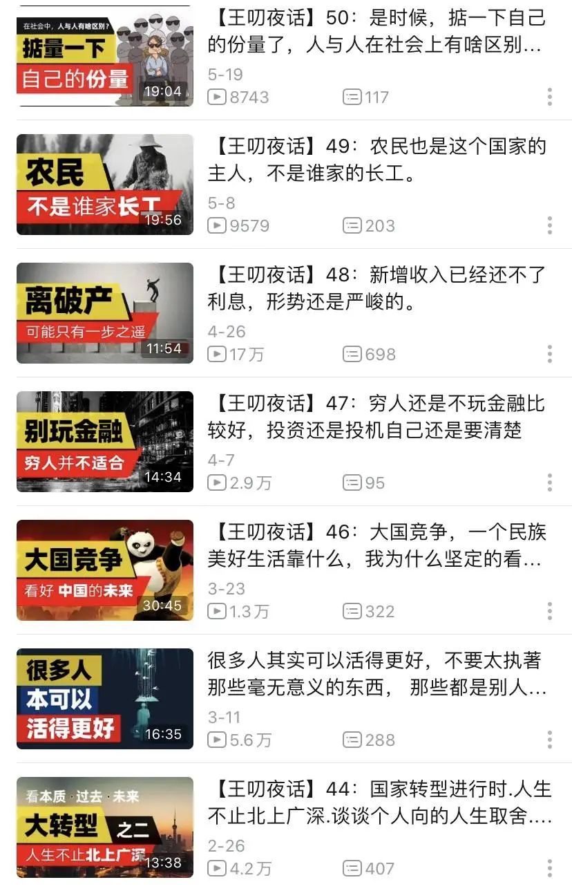 罗翔百大up主前后对比,罗翔最强up主