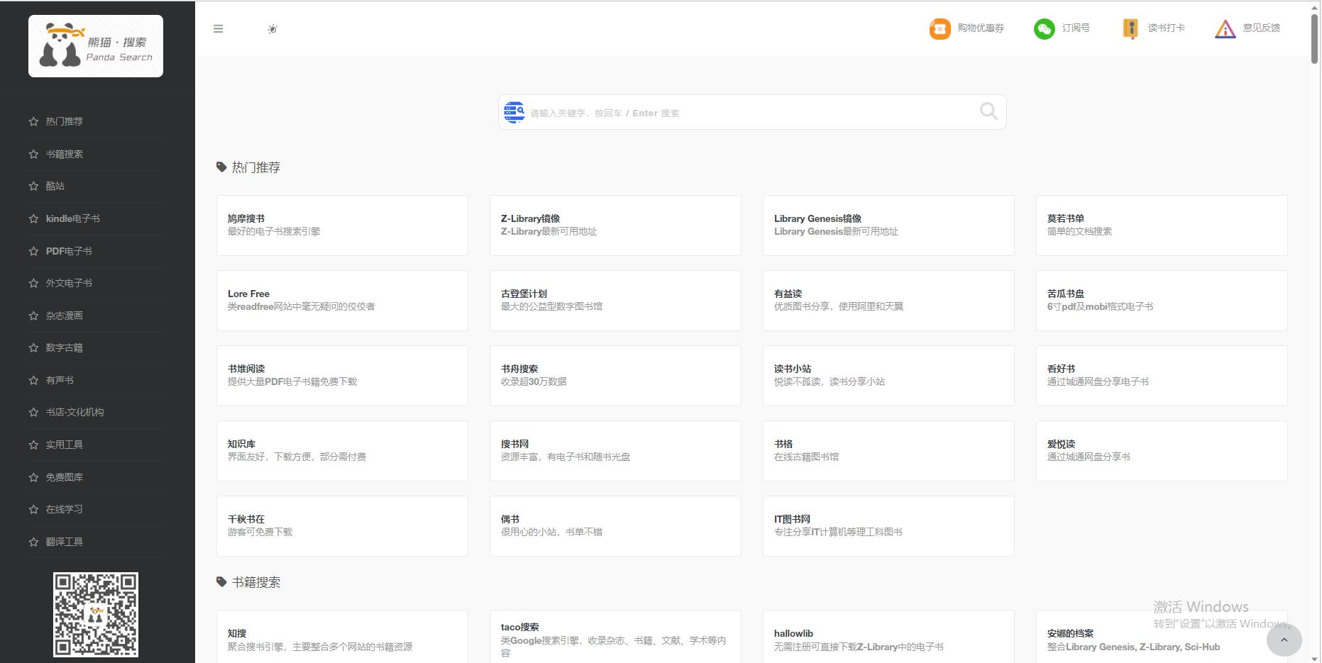免费网站最靠谱的,免费的实用网站有哪些