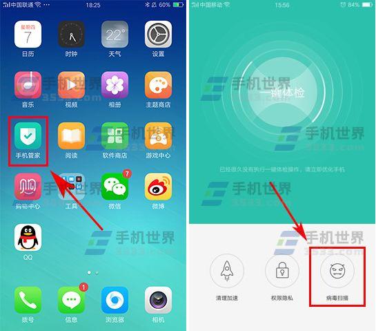手机在线杀毒方法,杀毒软件手机杀毒
