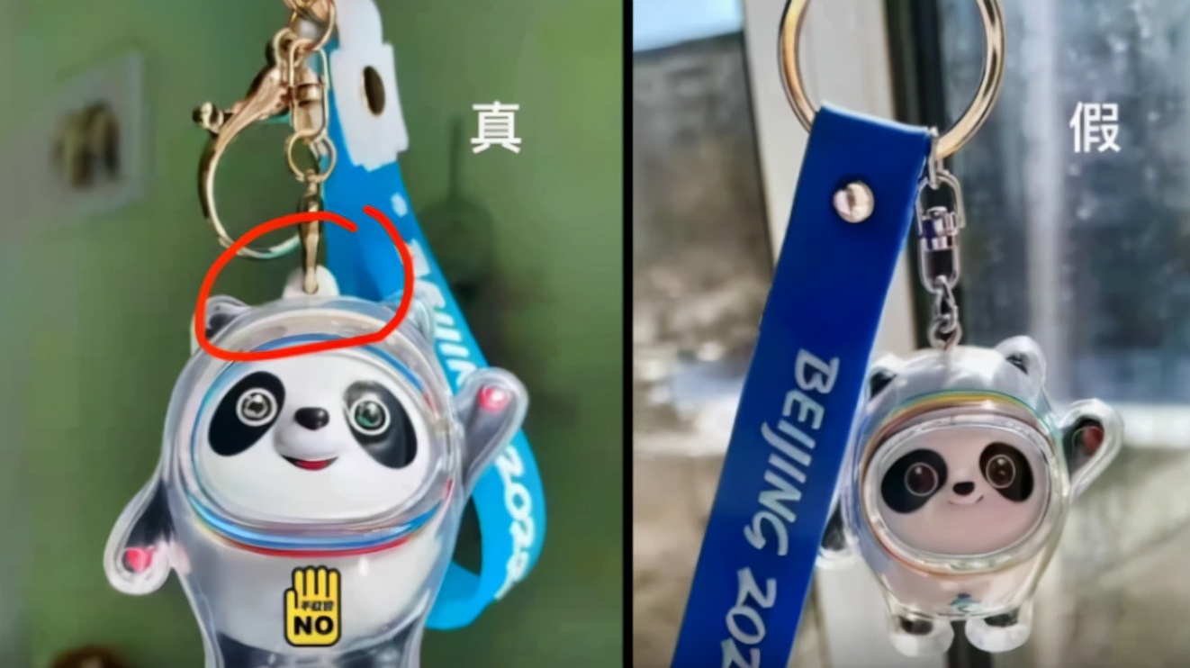 真假冰墩墩挂链,真假冰墩墩查询