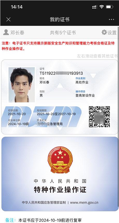 深圳焊工证电工证高处作业证办理,信阳电工证焊工证高处作业考试