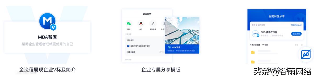 百度网盘企业版怎么下自己的文件,百度网盘个人版怎么看企业文件