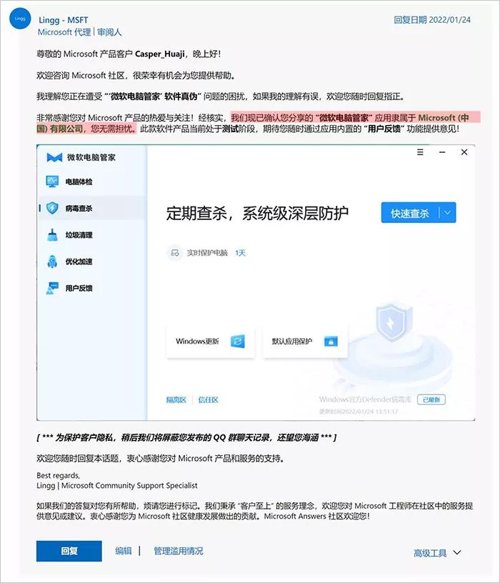 微软电脑自带的电脑管家,微软电脑管家是微软出品么