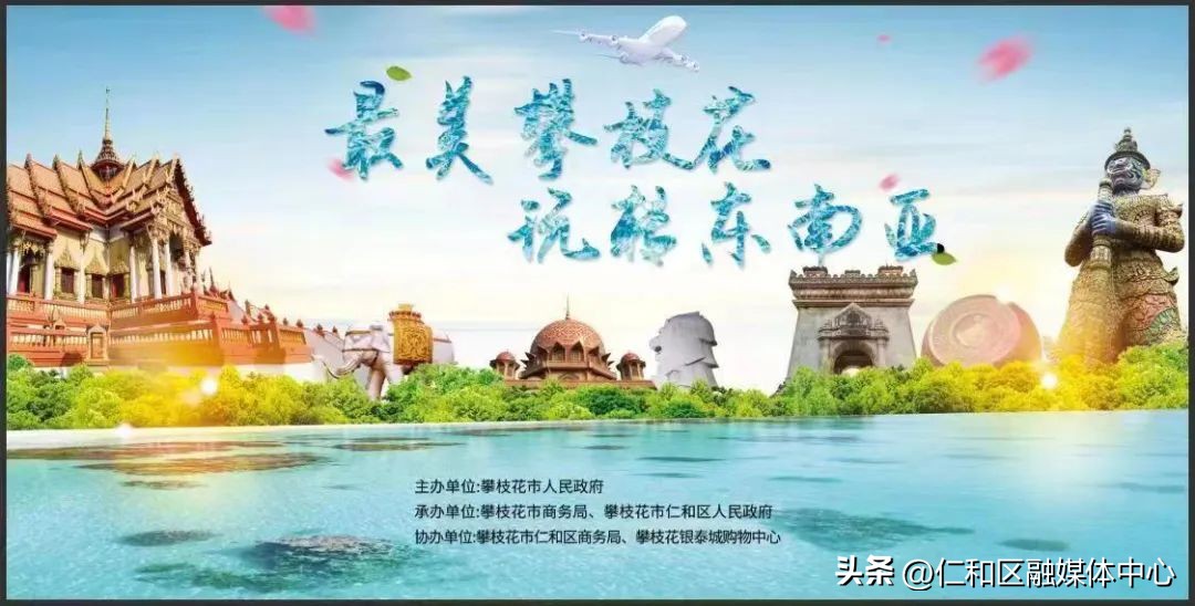 “果”然精彩快收好仁和区这份“东南亚度假”指南