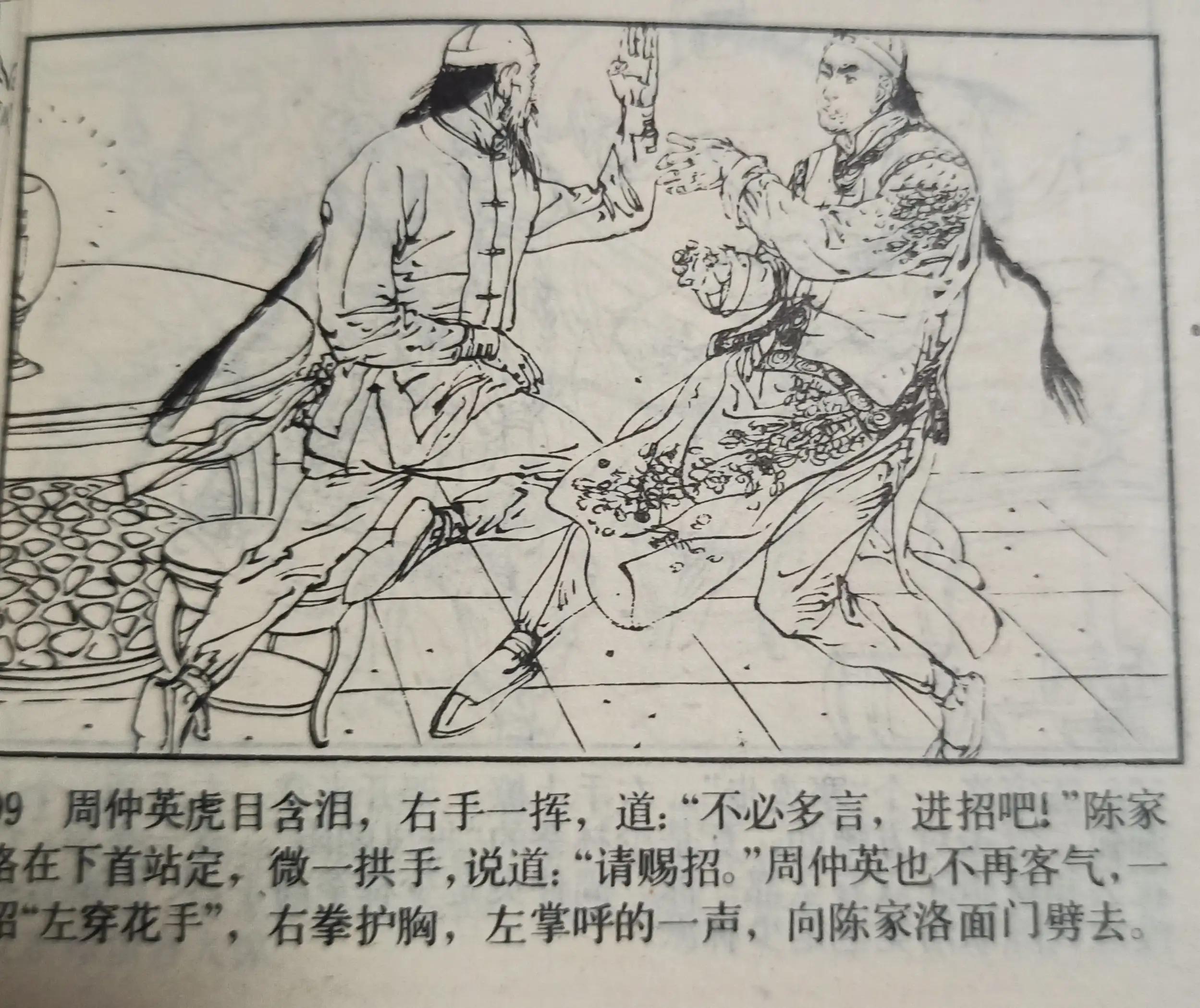 80年代绘画的连环画各类题材指南,连环画二七惨案