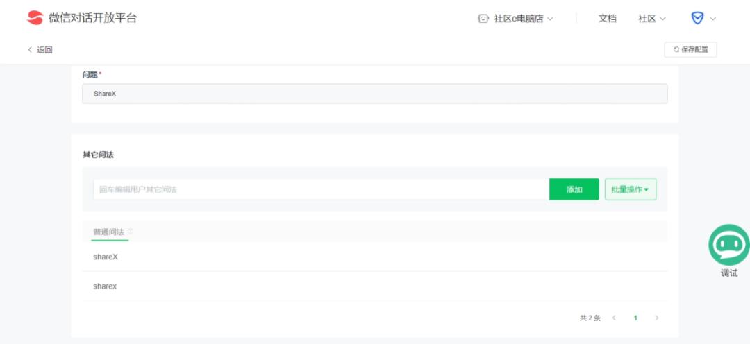 微信注册工具最新免费版,微信工具最新版本