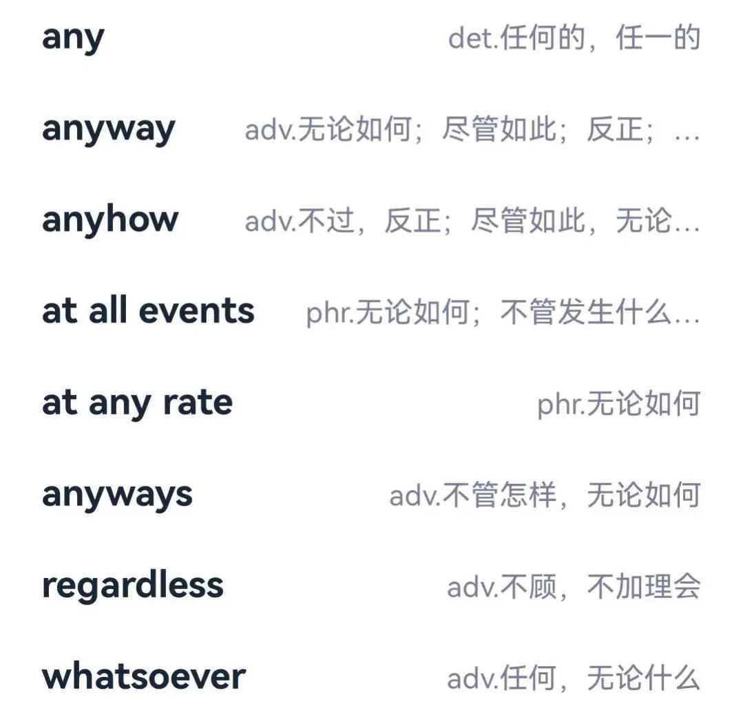 whatever可以是介词吗,whatever后面的介词是什么