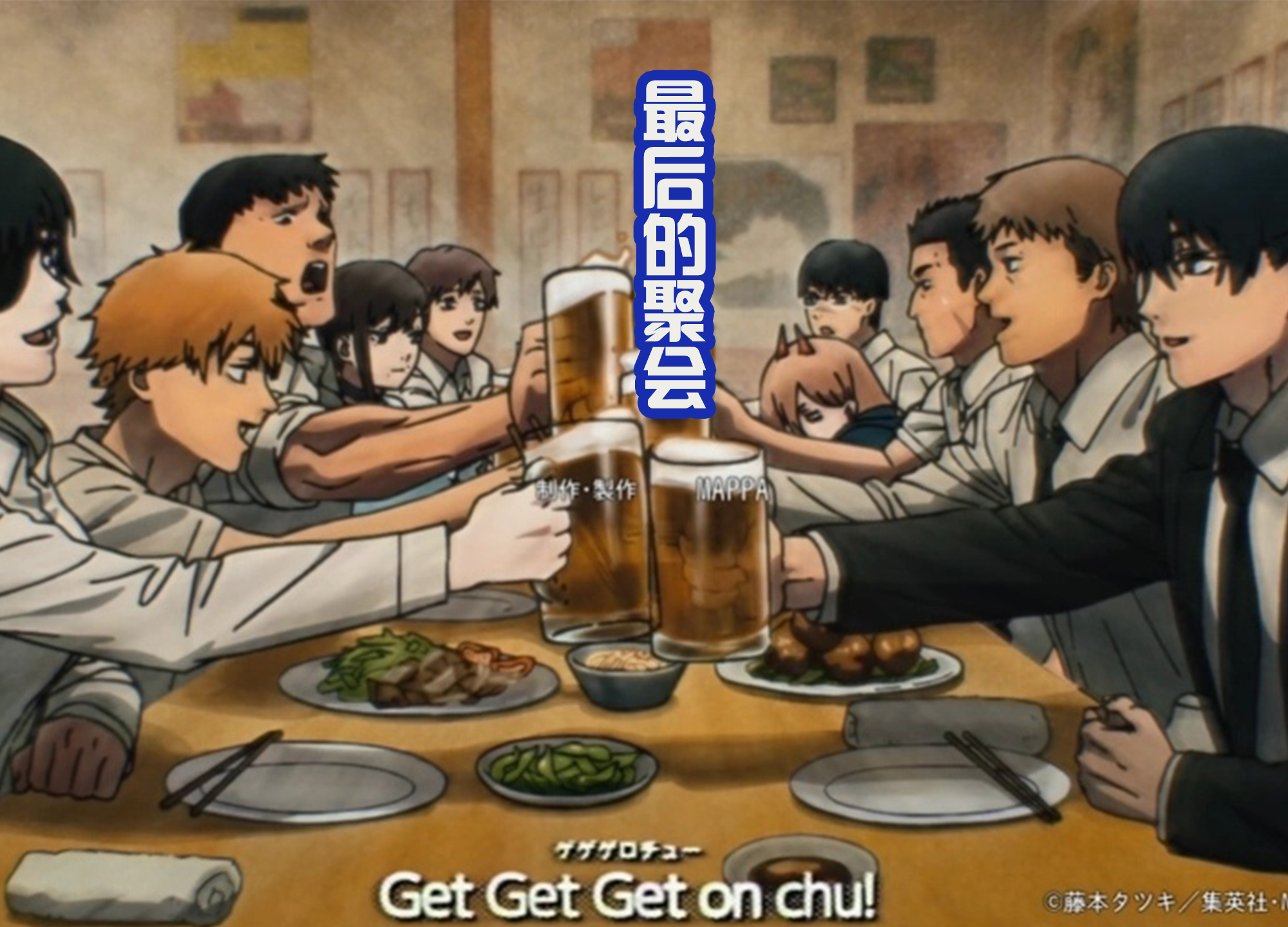 电锯人第二季中的玛奇玛,电锯人玛奇玛96话