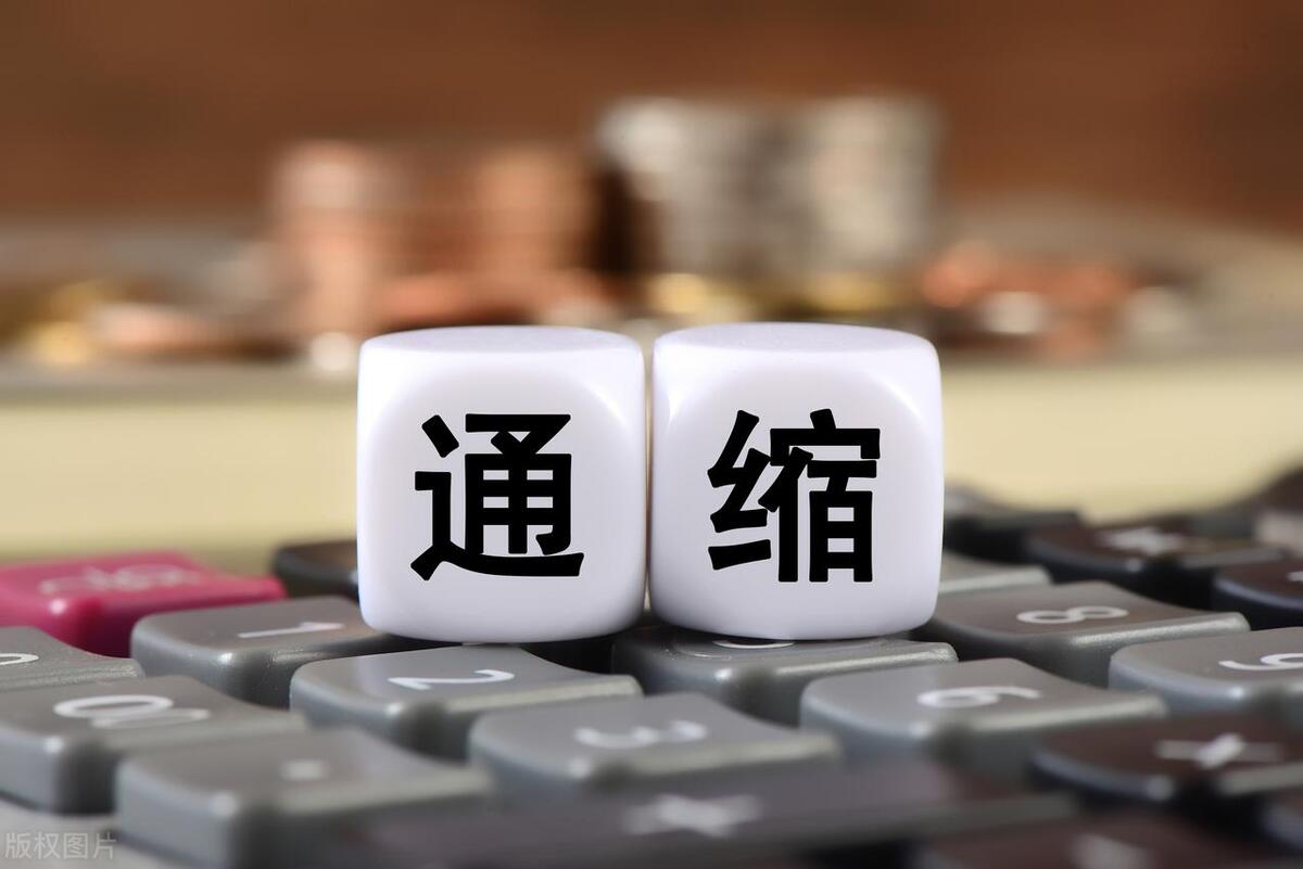 为什么通缩却感到物价上涨,为什么五一节过后生意反而不好了