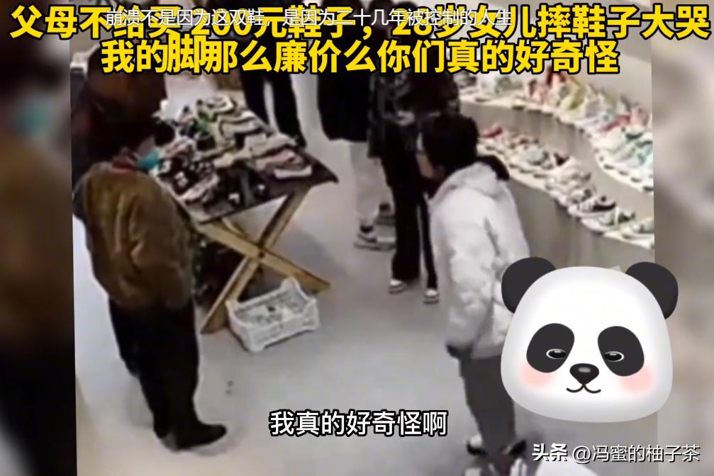 女子为200块买鞋下跪父母,女子为买鞋下跪父母