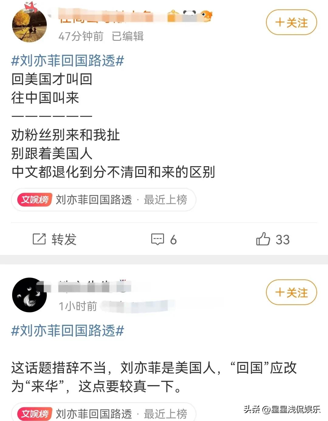 刘亦菲巴黎时装周2016,刘亦菲看lv时装造型