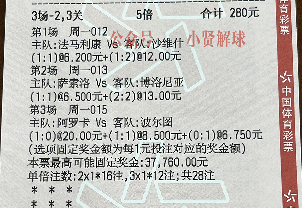 竞彩足球今日推荐波尔图,竞彩足球推荐004