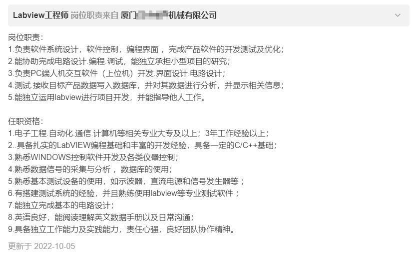 labview开发工程师招聘,labview和java就业