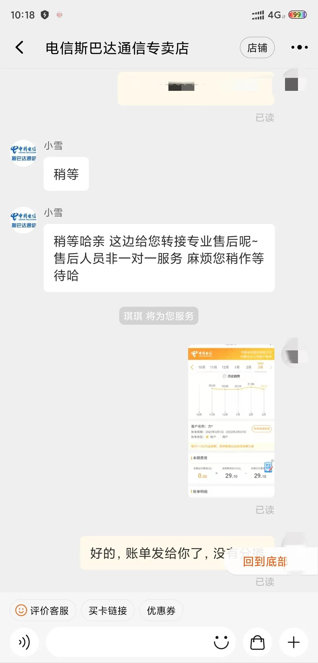 手机卡被骗了改了套餐怎么办,手机卡的合约套餐违法吗