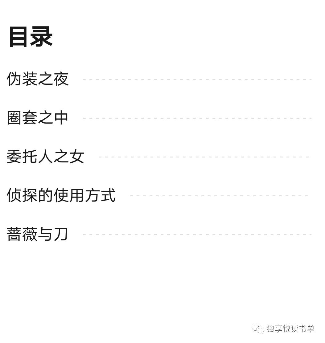 5本经典悬疑推理小说推荐,悬疑推理书荒推荐一口气看完系列