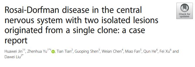 星闻丨领星携手中山一院金华伟教授团队探索中枢神经系统罗道病
