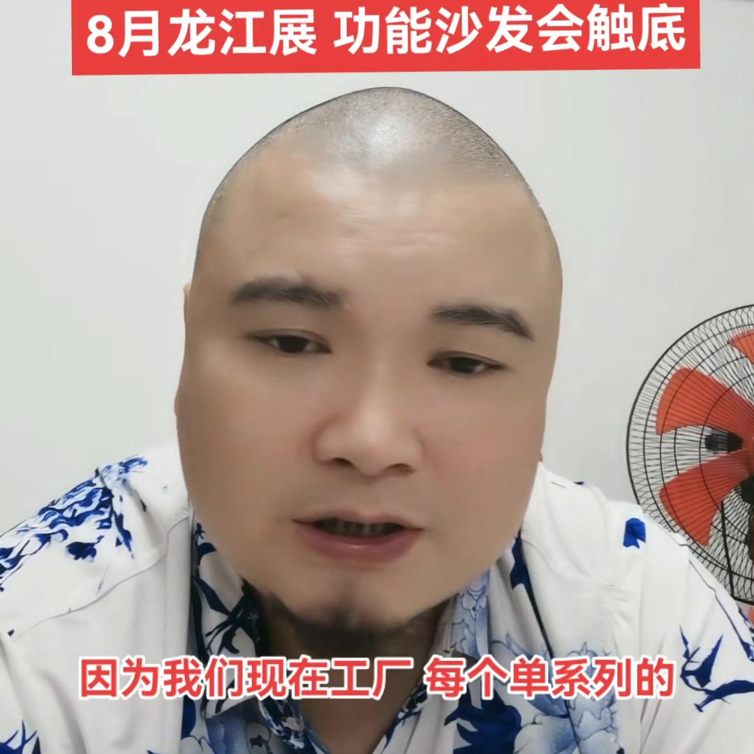 牛皮软床沙发微晶石餐桌椅已经触底，预估8月龙江展功...