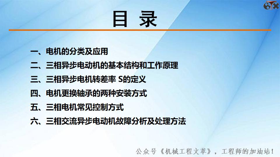 直流电机分类及工作原理,电机工作原理与维修