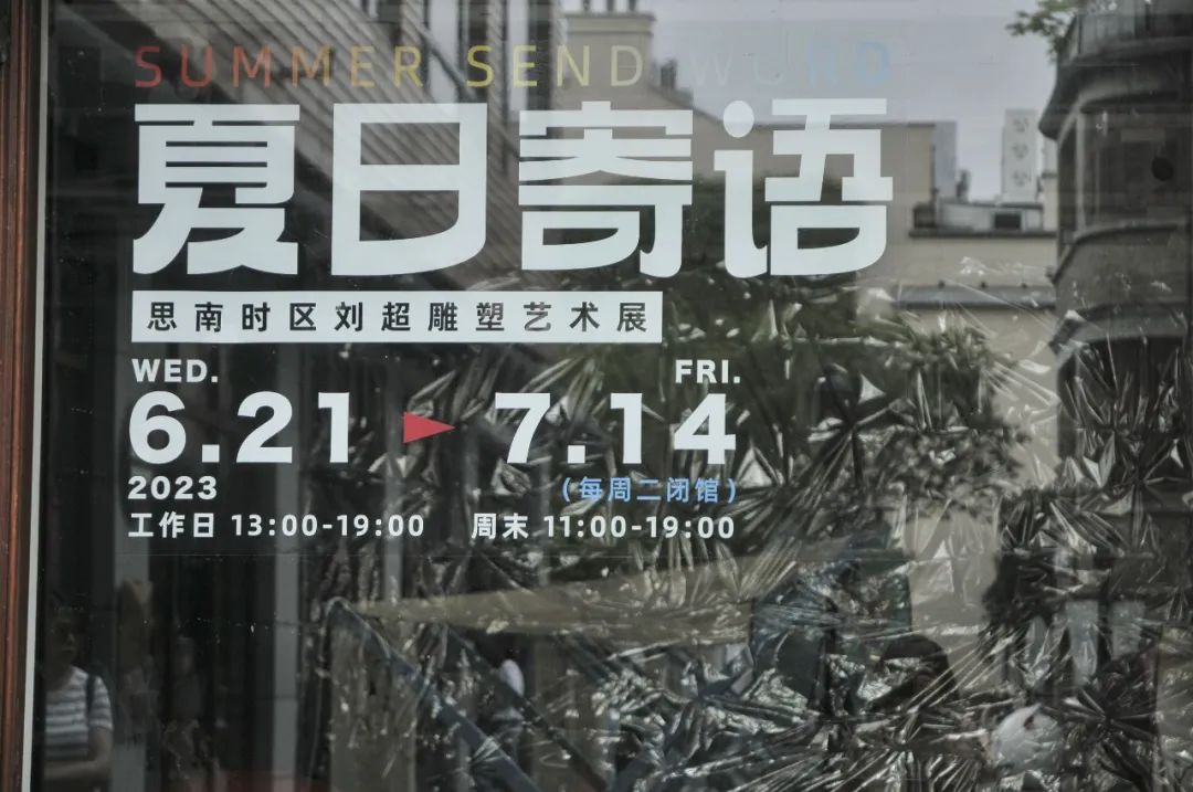 上海思南公馆别墅,上海思南公馆